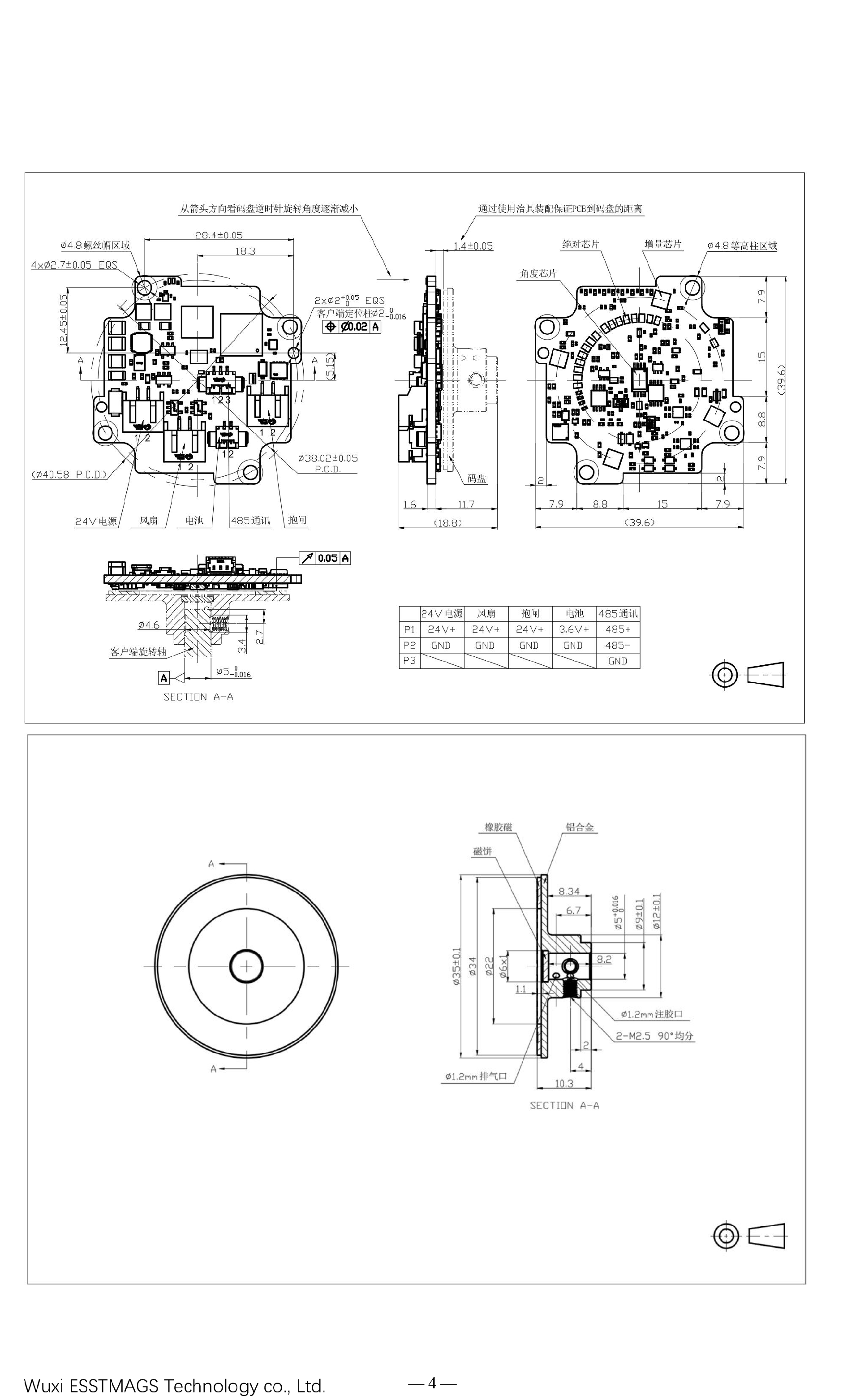 EAS-110 Rotary absolute dual encoder datasheet V1.0.5 EN-4.png